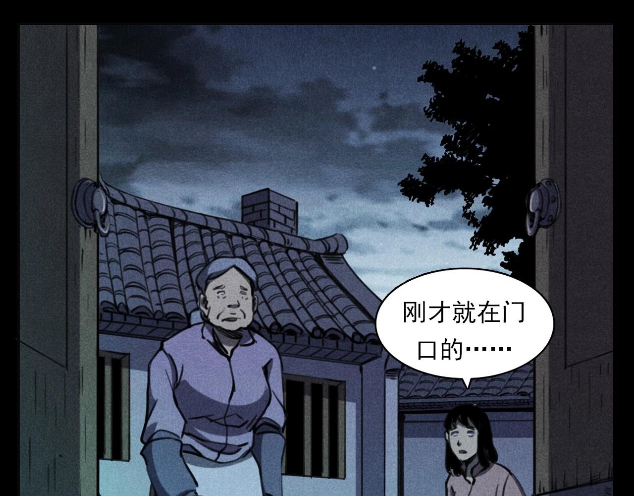 《枪爷异闻录》漫画最新章节第360话 鬼食免费下拉式在线观看章节第【27】张图片