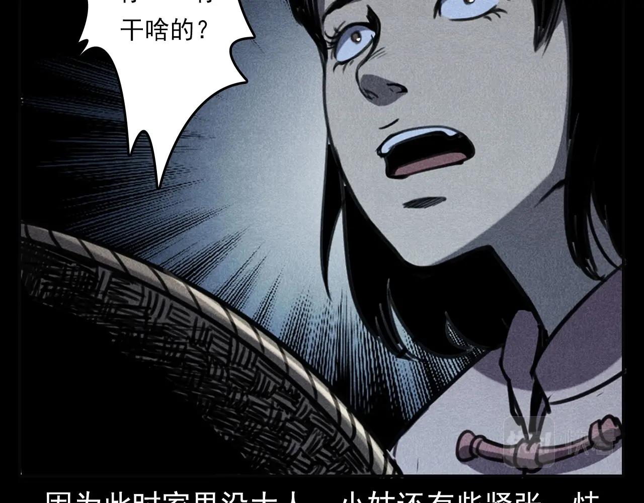 《枪爷异闻录》漫画最新章节第360话 鬼食免费下拉式在线观看章节第【42】张图片