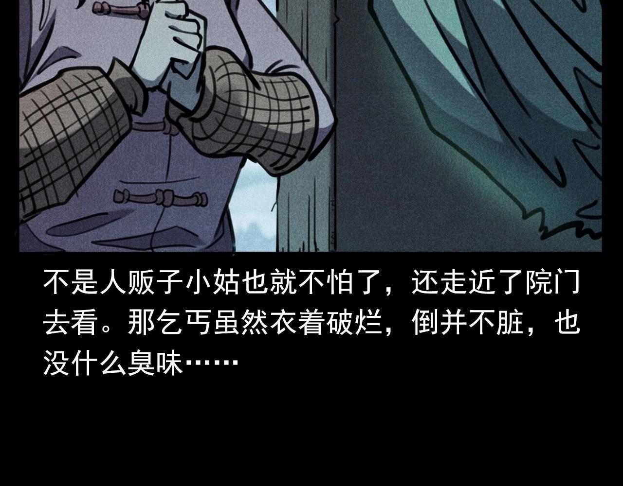 《枪爷异闻录》漫画最新章节第360话 鬼食免费下拉式在线观看章节第【57】张图片