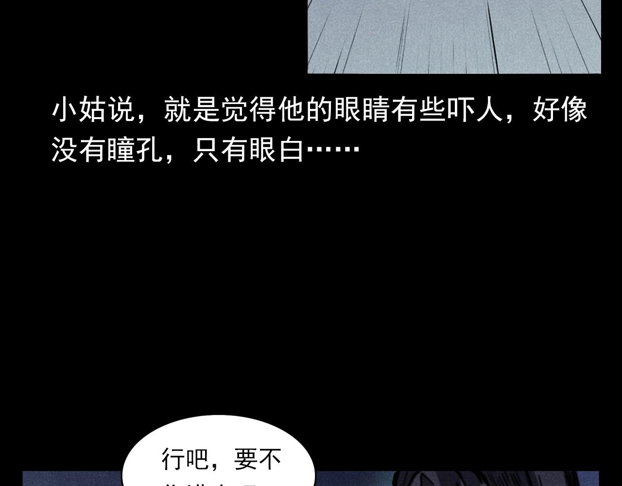 《枪爷异闻录》漫画最新章节第360话 鬼食免费下拉式在线观看章节第【60】张图片