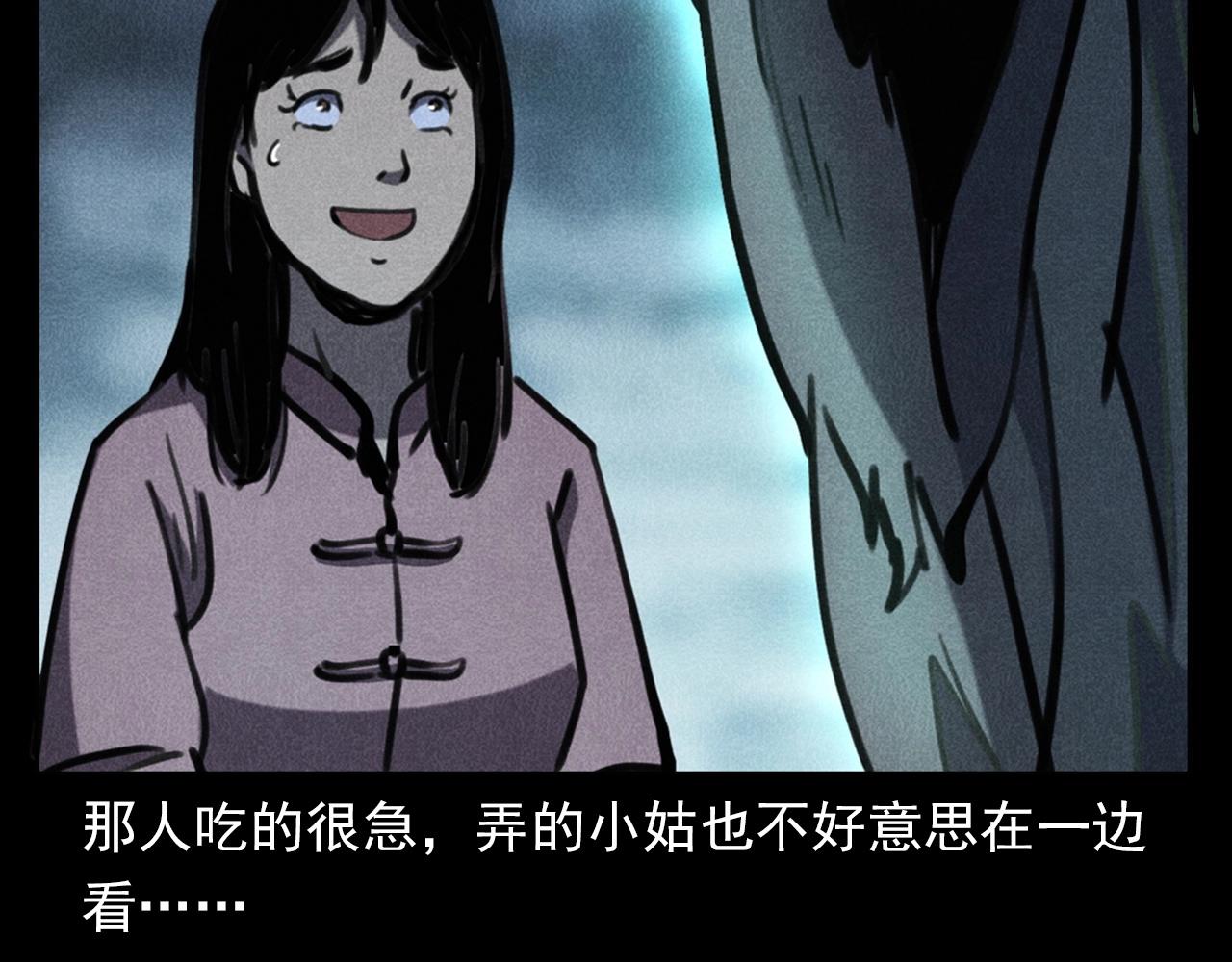 《枪爷异闻录》漫画最新章节第360话 鬼食免费下拉式在线观看章节第【83】张图片