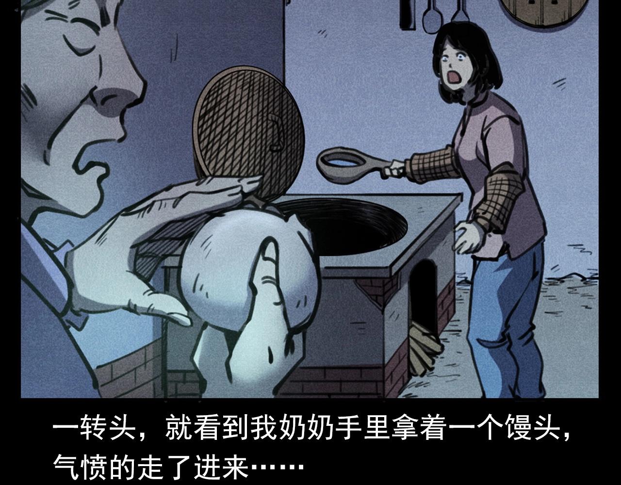 《枪爷异闻录》漫画最新章节第360话 鬼食免费下拉式在线观看章节第【90】张图片