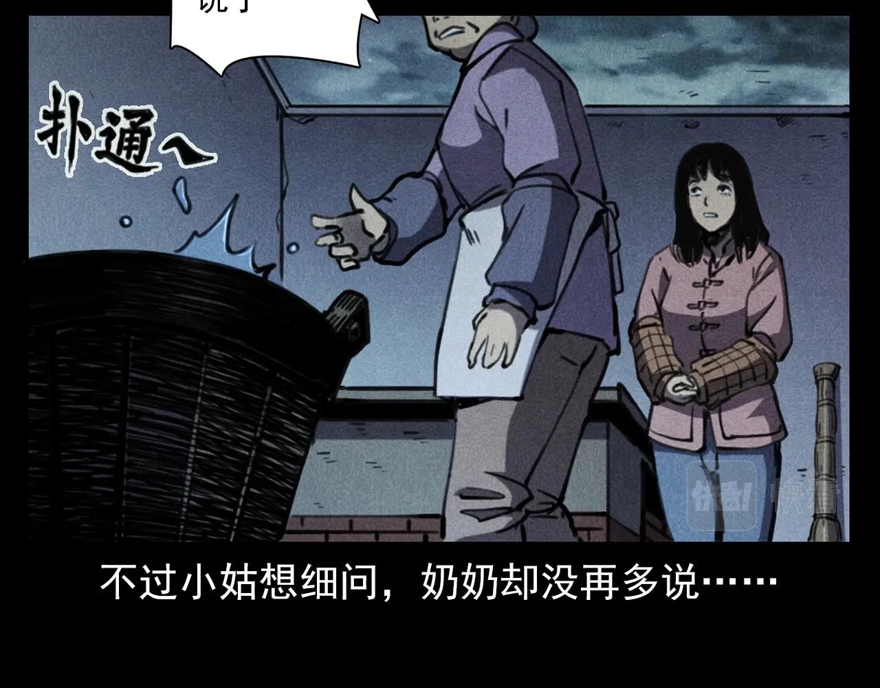 《枪爷异闻录》漫画最新章节第360话 鬼食免费下拉式在线观看章节第【98】张图片