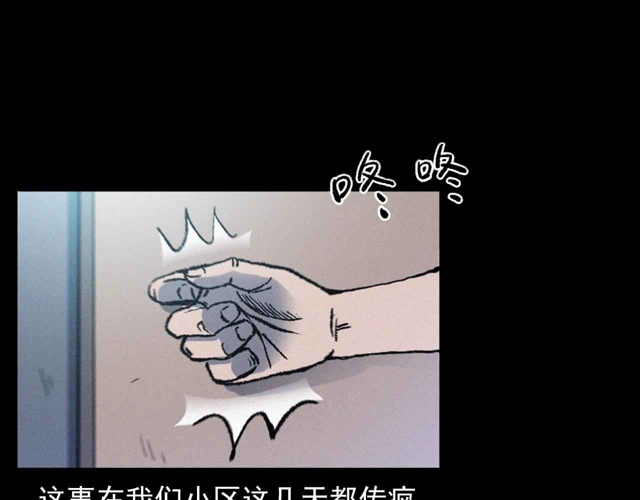 《枪爷异闻录》漫画最新章节第361话 公厕免费下拉式在线观看章节第【6】张图片