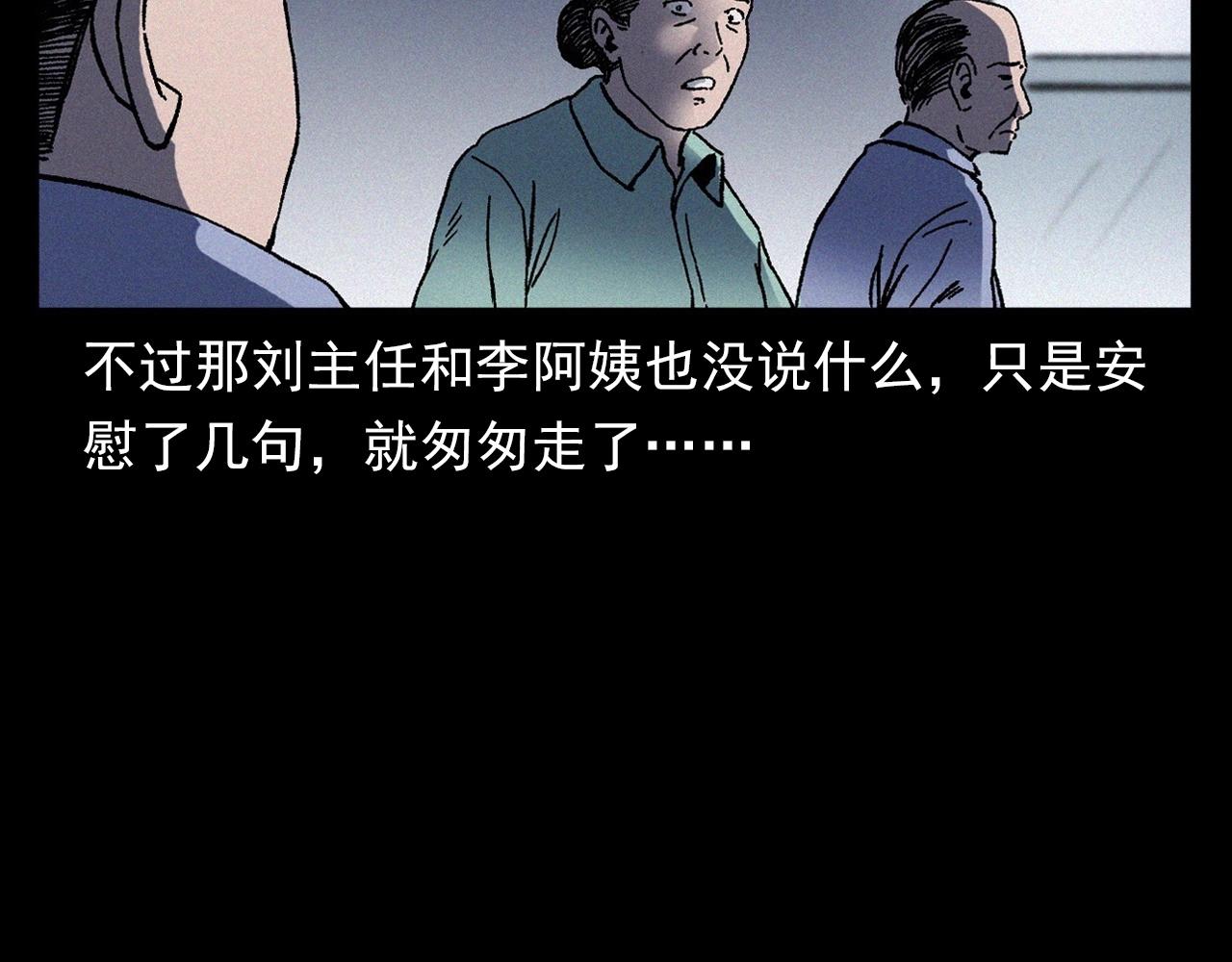 《枪爷异闻录》漫画最新章节第361话 公厕免费下拉式在线观看章节第【99】张图片