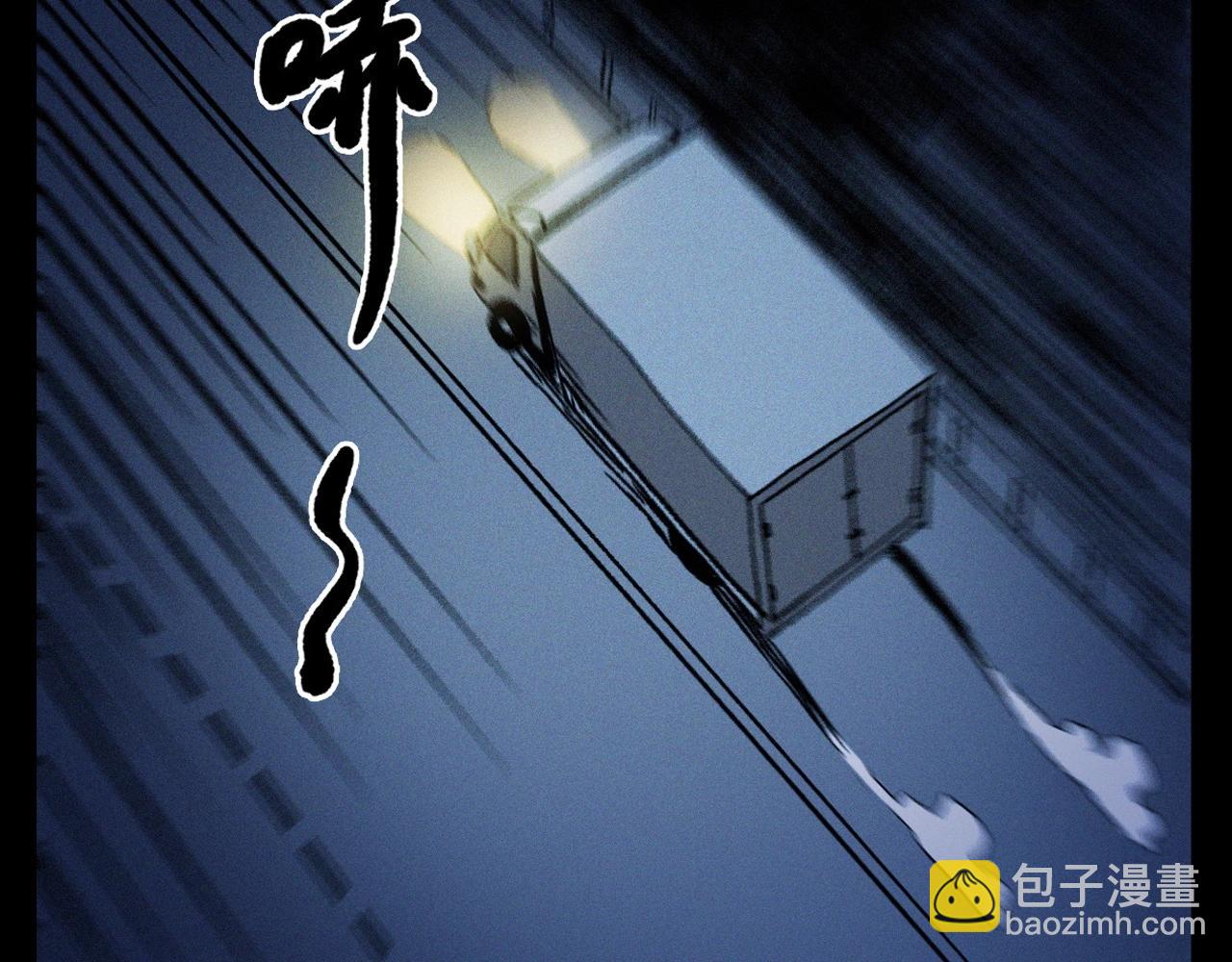 【枪爷异闻录】漫画-（第363话  货车）章节漫画下拉式图片-30.jpg