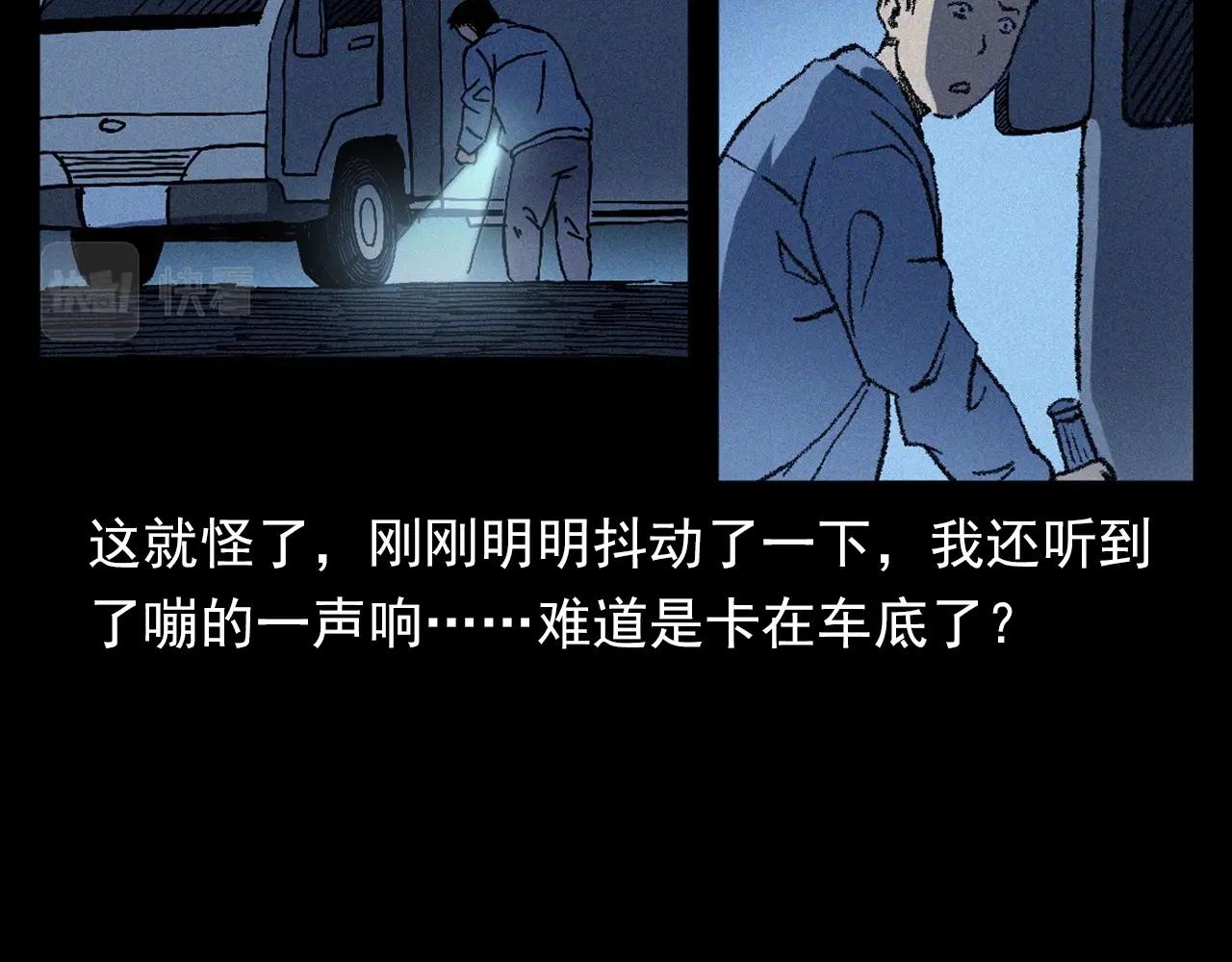 【枪爷异闻录】漫画-（第363话  货车）章节漫画下拉式图片-37.jpg