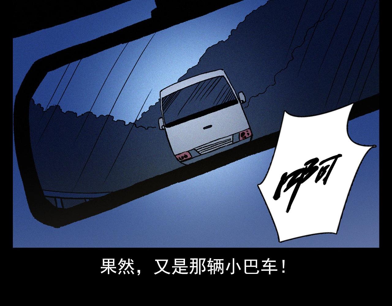 【枪爷异闻录】漫画-（第363话  货车）章节漫画下拉式图片-74.jpg