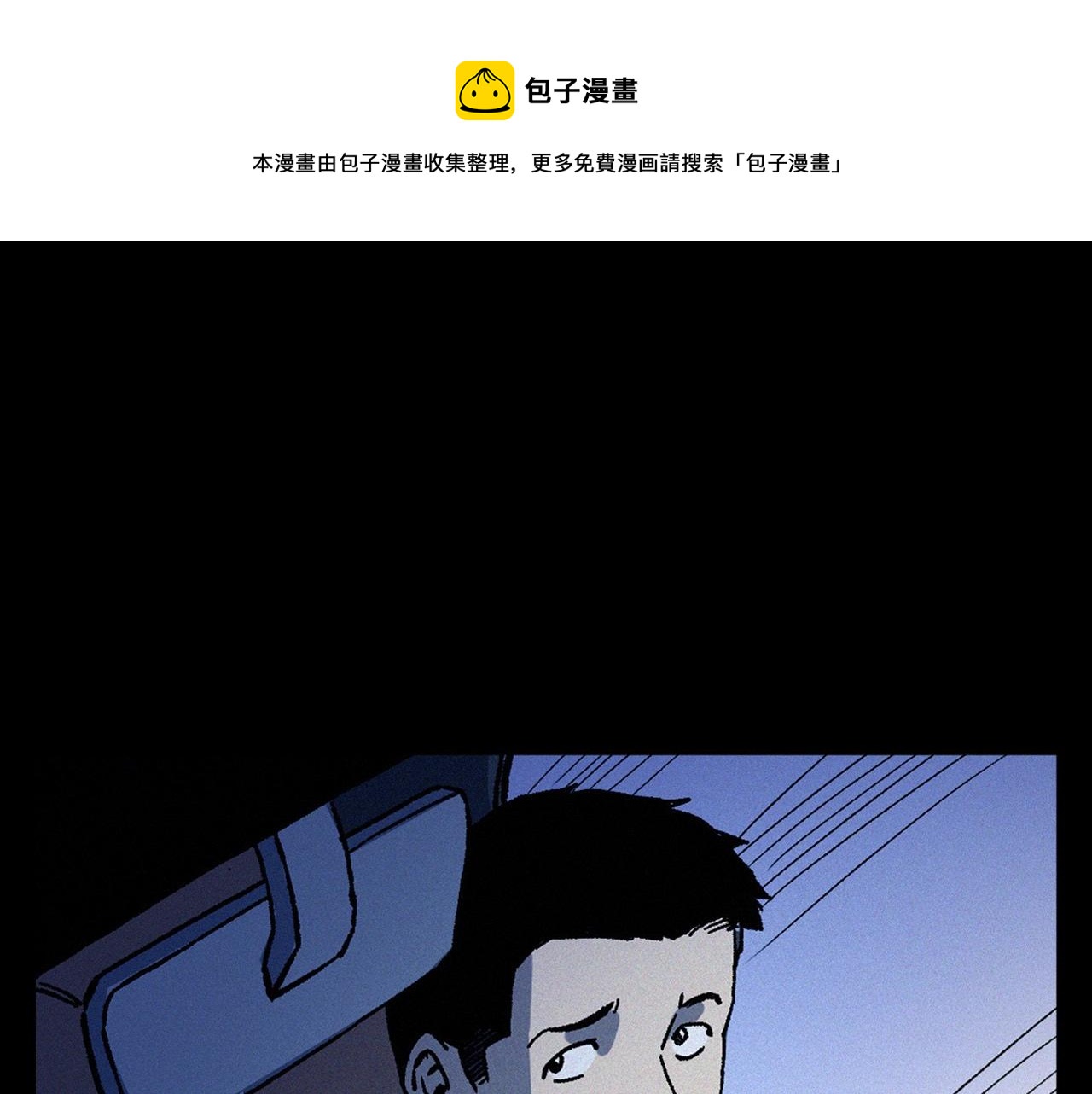 【枪爷异闻录】漫画-（第363话  货车）章节漫画下拉式图片-75.jpg