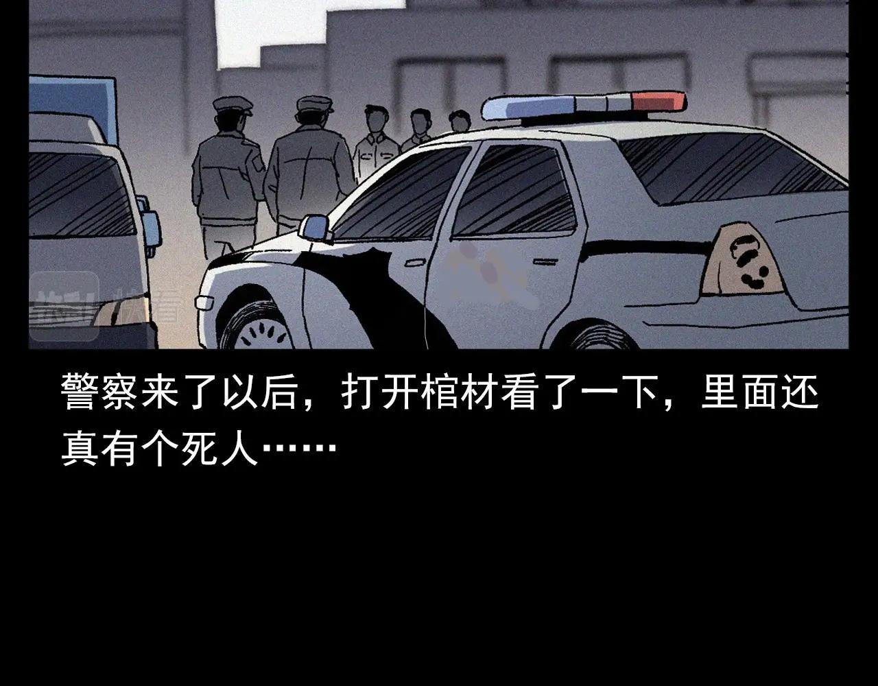 【枪爷异闻录】漫画-（第363话  货车）章节漫画下拉式图片-88.jpg