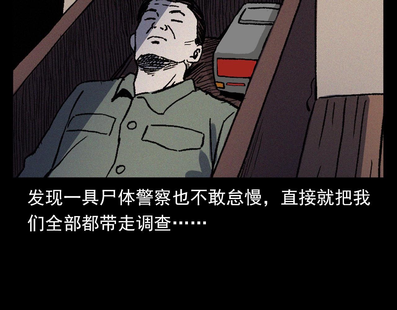 【枪爷异闻录】漫画-（第363话  货车）章节漫画下拉式图片-91.jpg