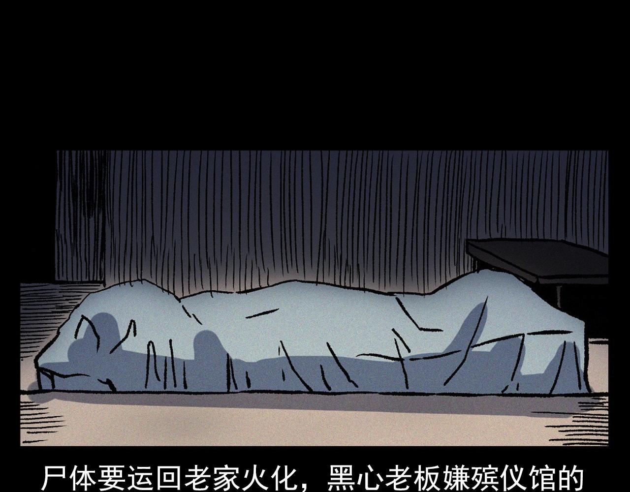 【枪爷异闻录】漫画-（第363话  货车）章节漫画下拉式图片-95.jpg