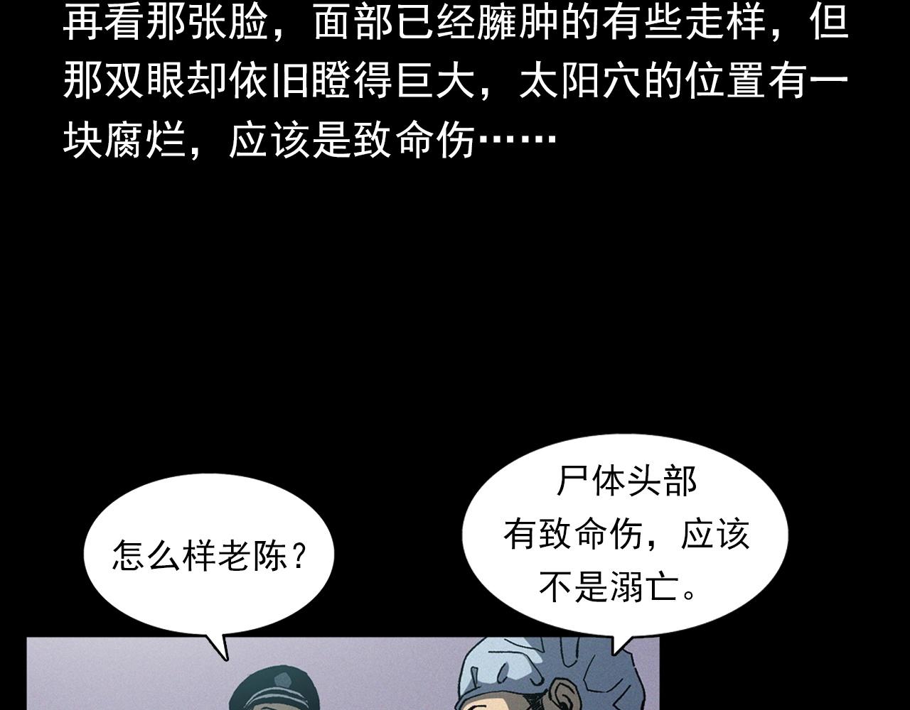 《枪爷异闻录》漫画最新章节第364话 浮尸案免费下拉式在线观看章节第【12】张图片