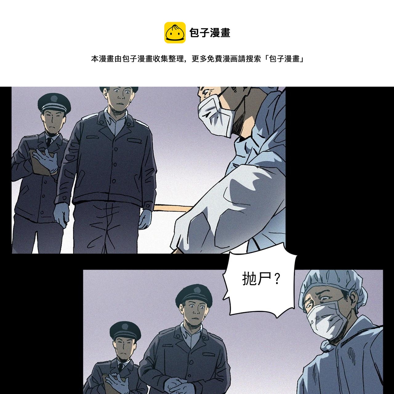 《枪爷异闻录》漫画最新章节第364话 浮尸案免费下拉式在线观看章节第【13】张图片