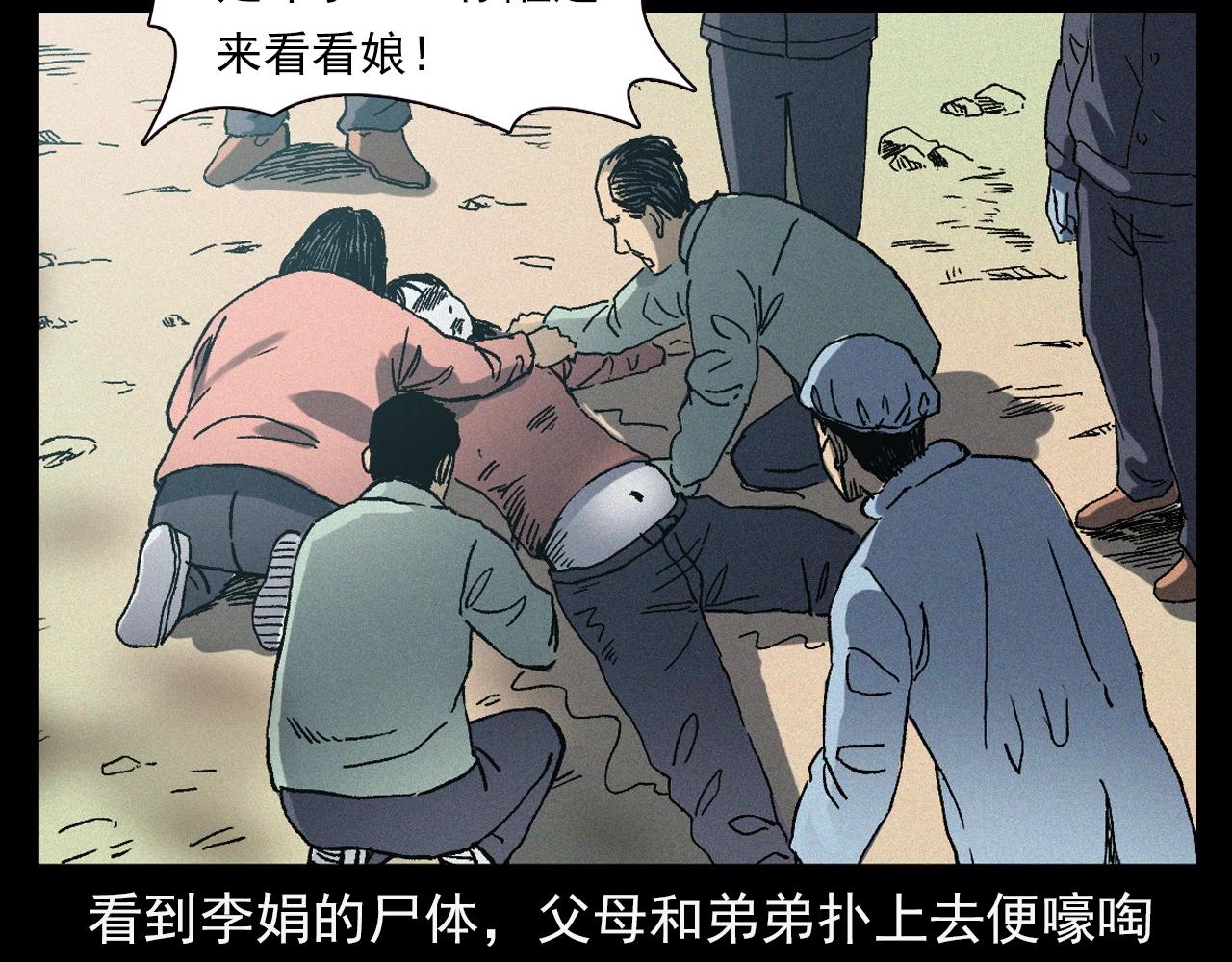 《枪爷异闻录》漫画最新章节第364话 浮尸案免费下拉式在线观看章节第【17】张图片