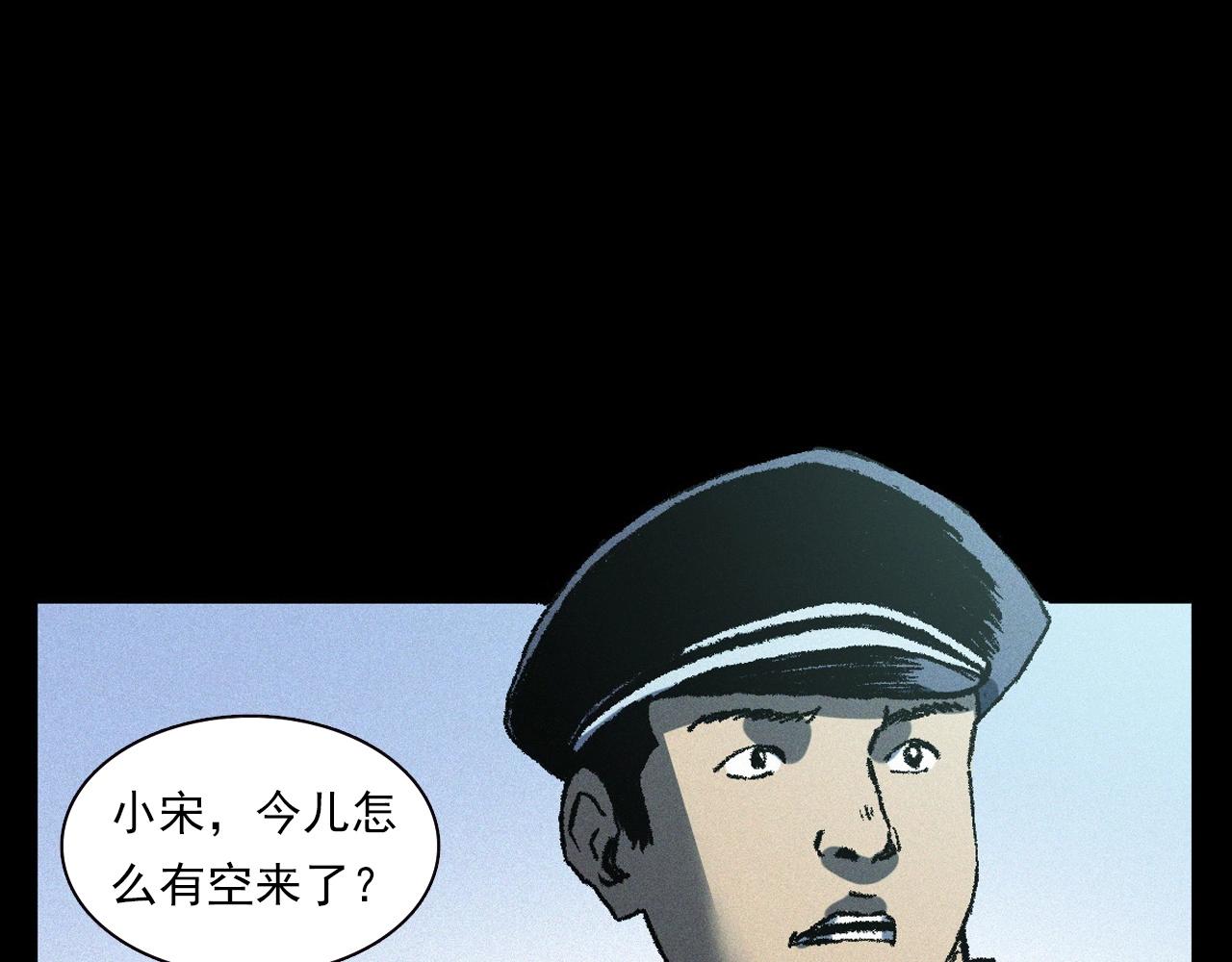 《枪爷异闻录》漫画最新章节第364话 浮尸案免费下拉式在线观看章节第【59】张图片