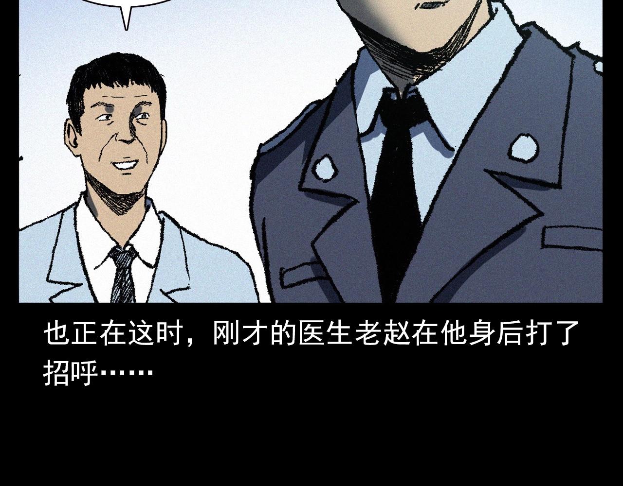 《枪爷异闻录》漫画最新章节第364话 浮尸案免费下拉式在线观看章节第【60】张图片