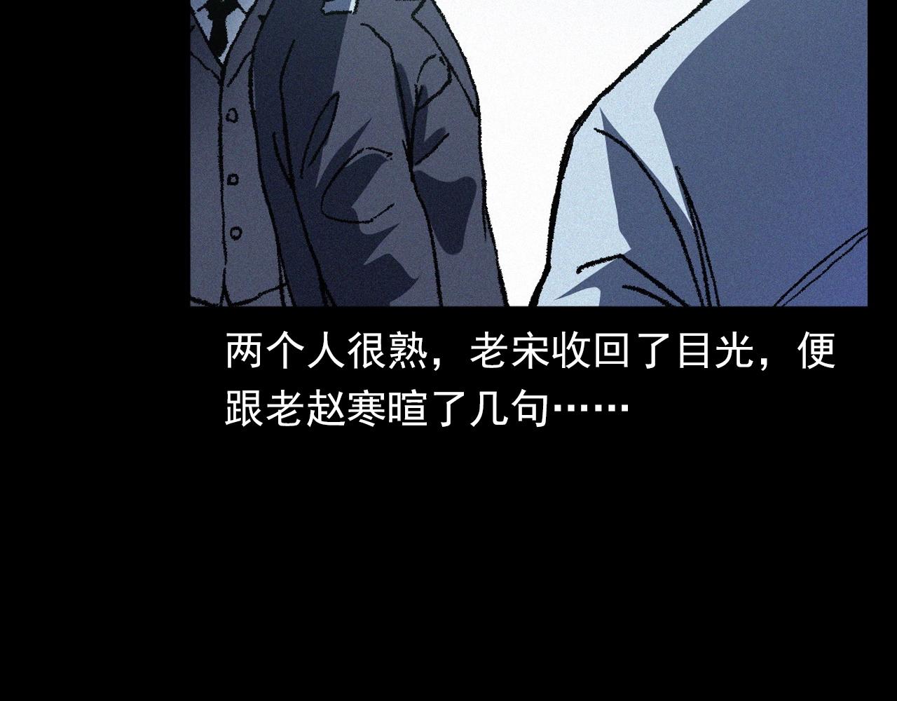 《枪爷异闻录》漫画最新章节第364话 浮尸案免费下拉式在线观看章节第【62】张图片