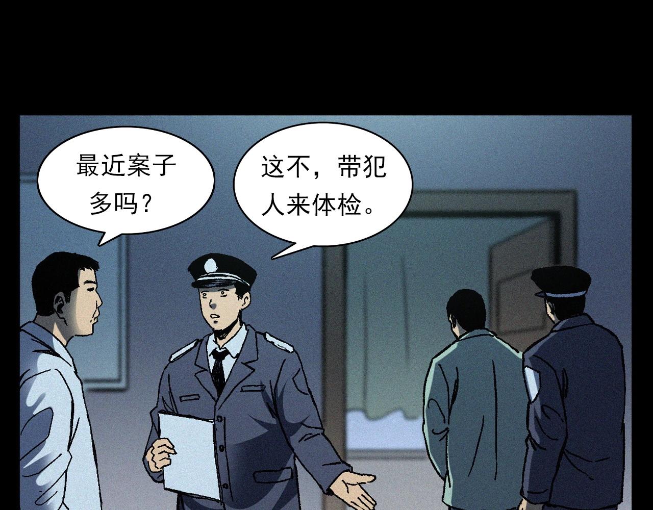 《枪爷异闻录》漫画最新章节第364话 浮尸案免费下拉式在线观看章节第【63】张图片