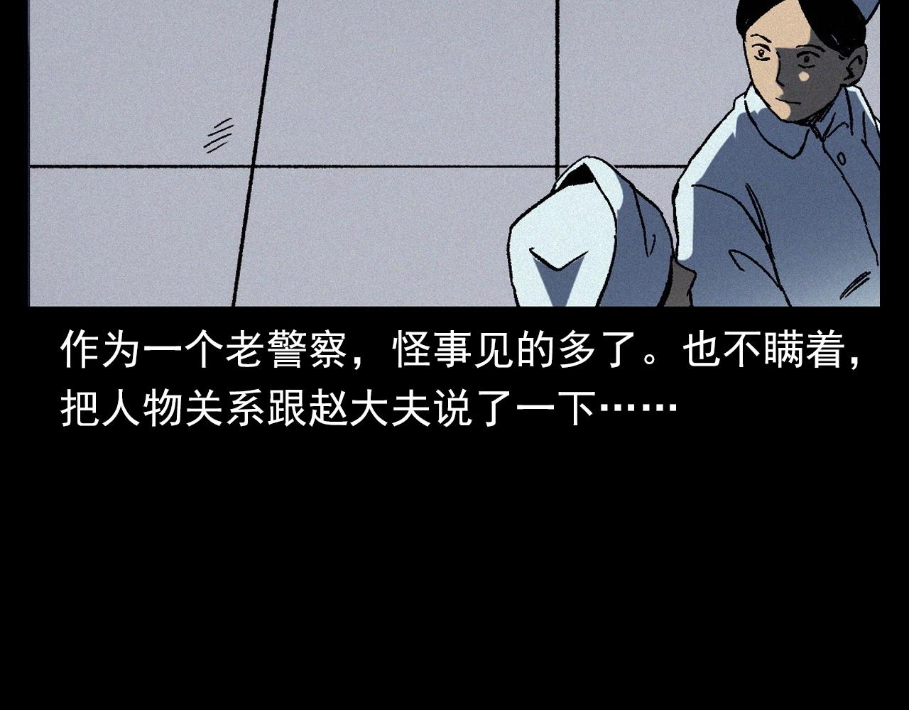 《枪爷异闻录》漫画最新章节第364话 浮尸案免费下拉式在线观看章节第【70】张图片