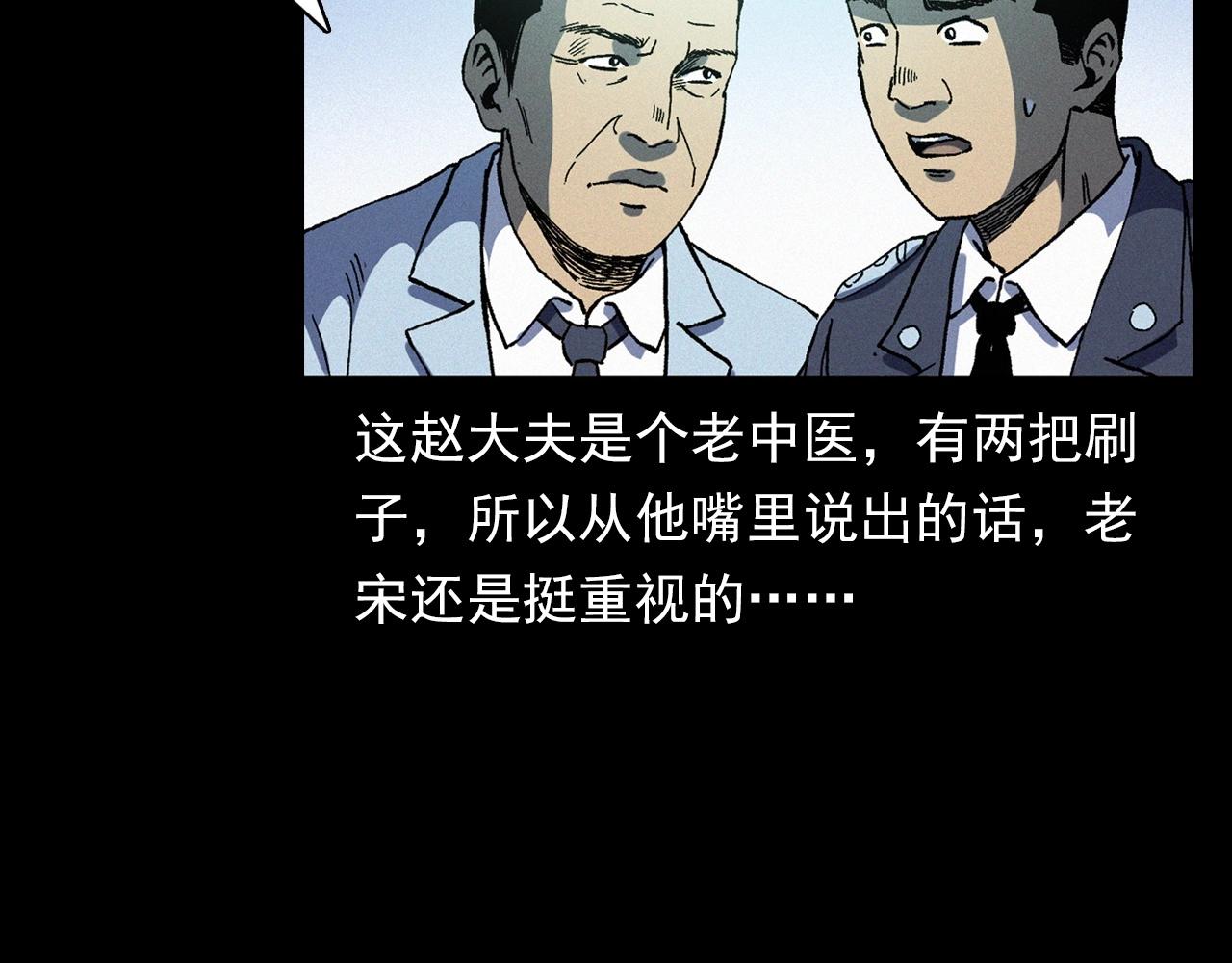 《枪爷异闻录》漫画最新章节第364话 浮尸案免费下拉式在线观看章节第【74】张图片