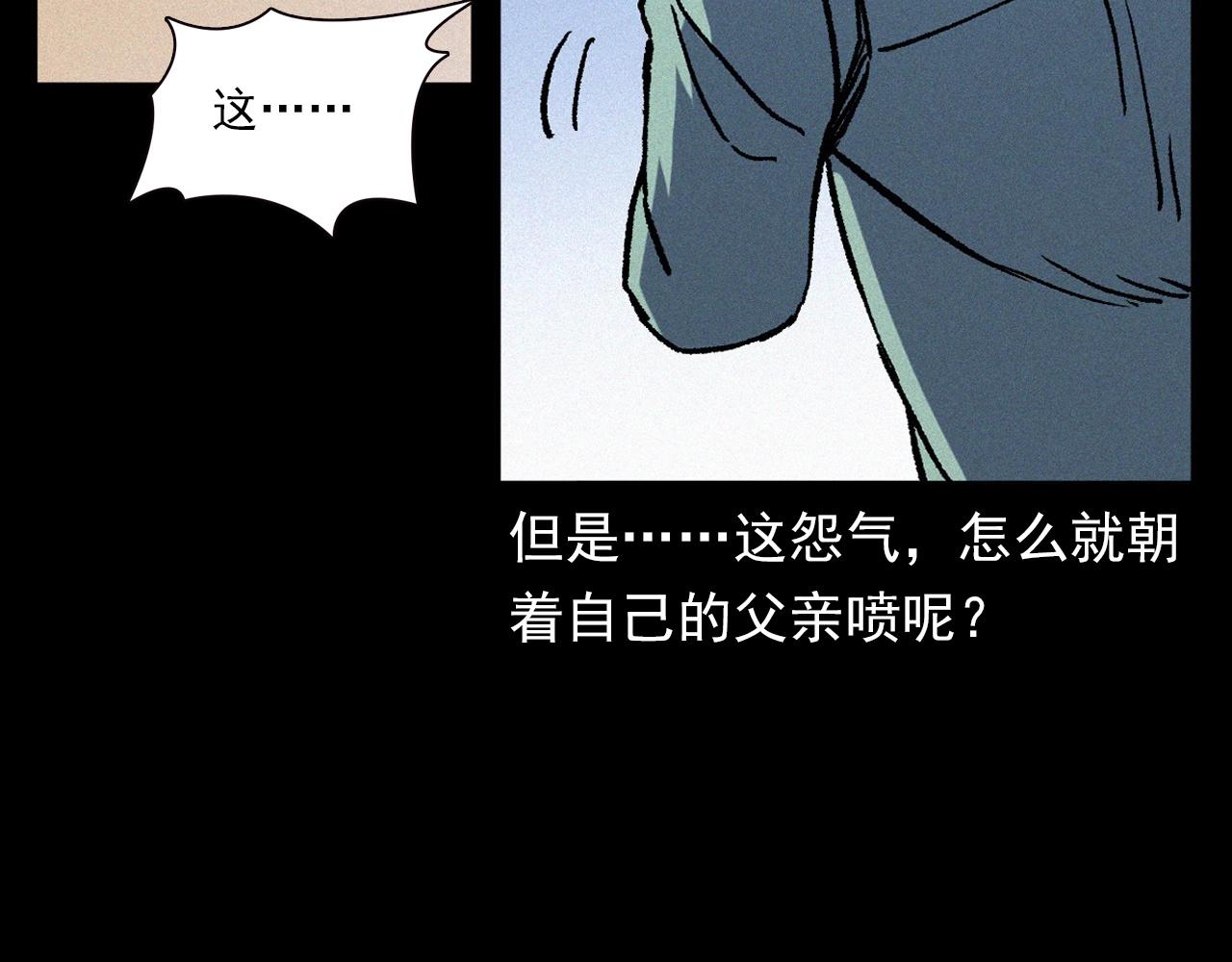 《枪爷异闻录》漫画最新章节第364话 浮尸案免费下拉式在线观看章节第【83】张图片