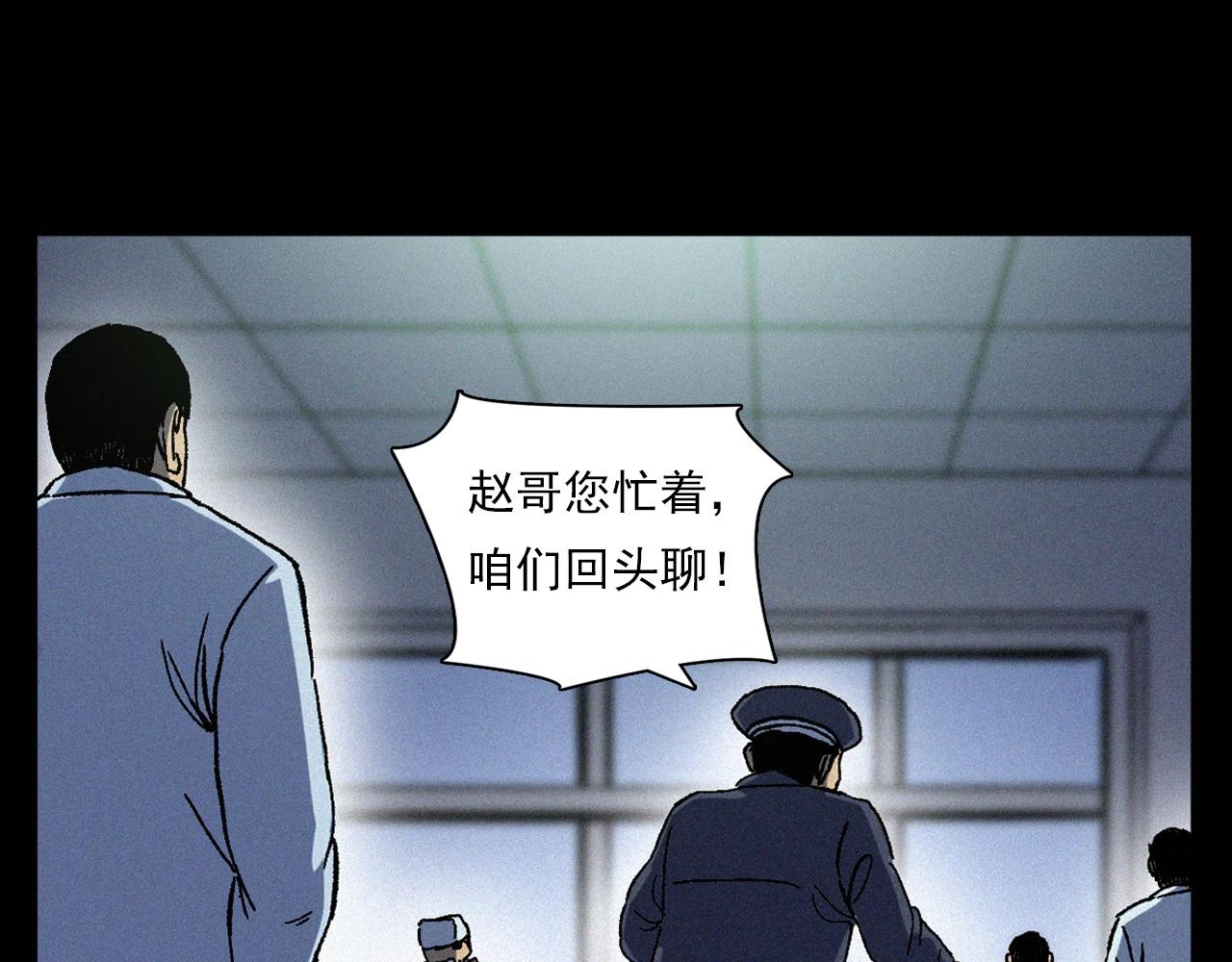 《枪爷异闻录》漫画最新章节第364话 浮尸案免费下拉式在线观看章节第【84】张图片