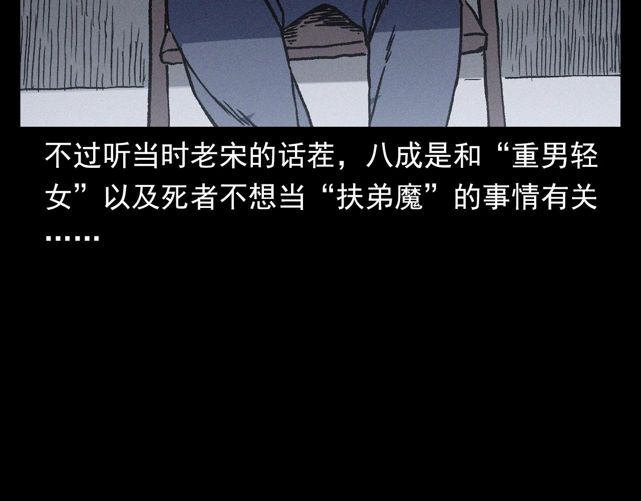 《枪爷异闻录》漫画最新章节第364话 浮尸案免费下拉式在线观看章节第【92】张图片