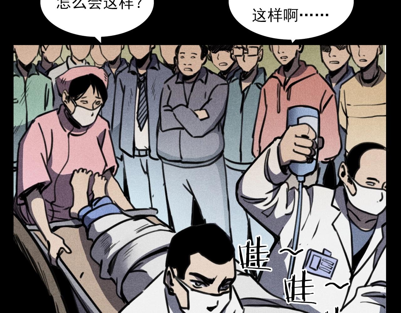 《枪爷异闻录》漫画最新章节第365话 扭来扭去的稻草人免费下拉式在线观看章节第【107】张图片