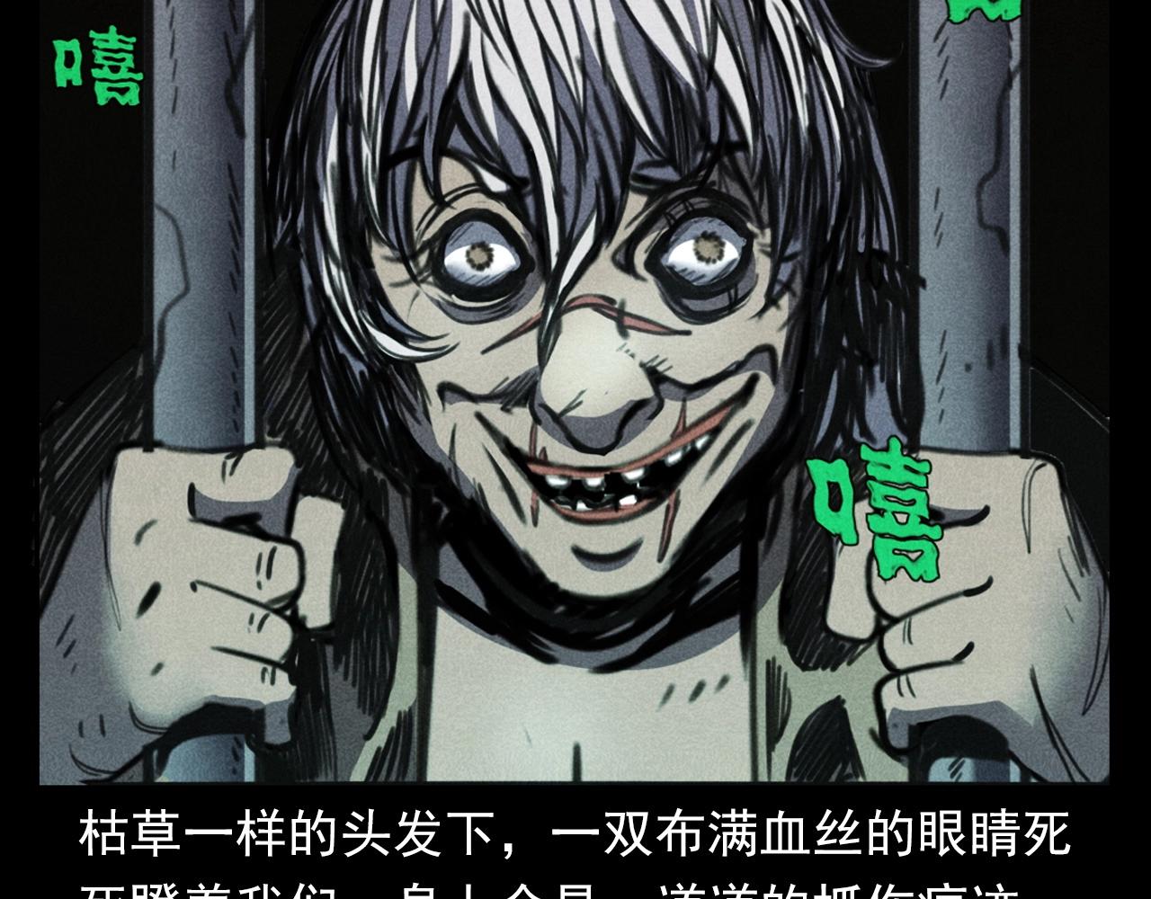 《枪爷异闻录》漫画最新章节第365话 扭来扭去的稻草人免费下拉式在线观看章节第【30】张图片