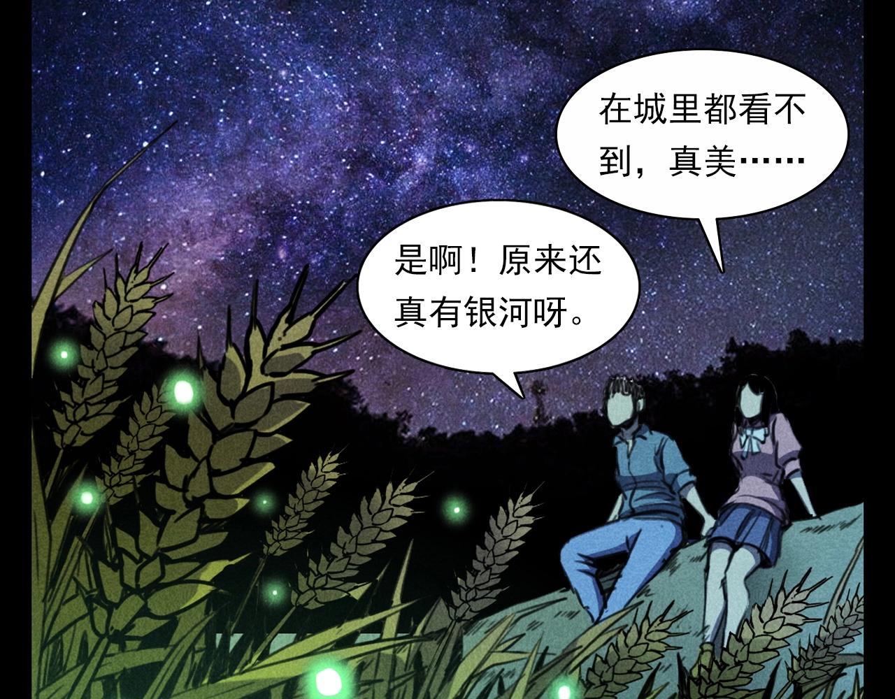 《枪爷异闻录》漫画最新章节第365话 扭来扭去的稻草人免费下拉式在线观看章节第【46】张图片