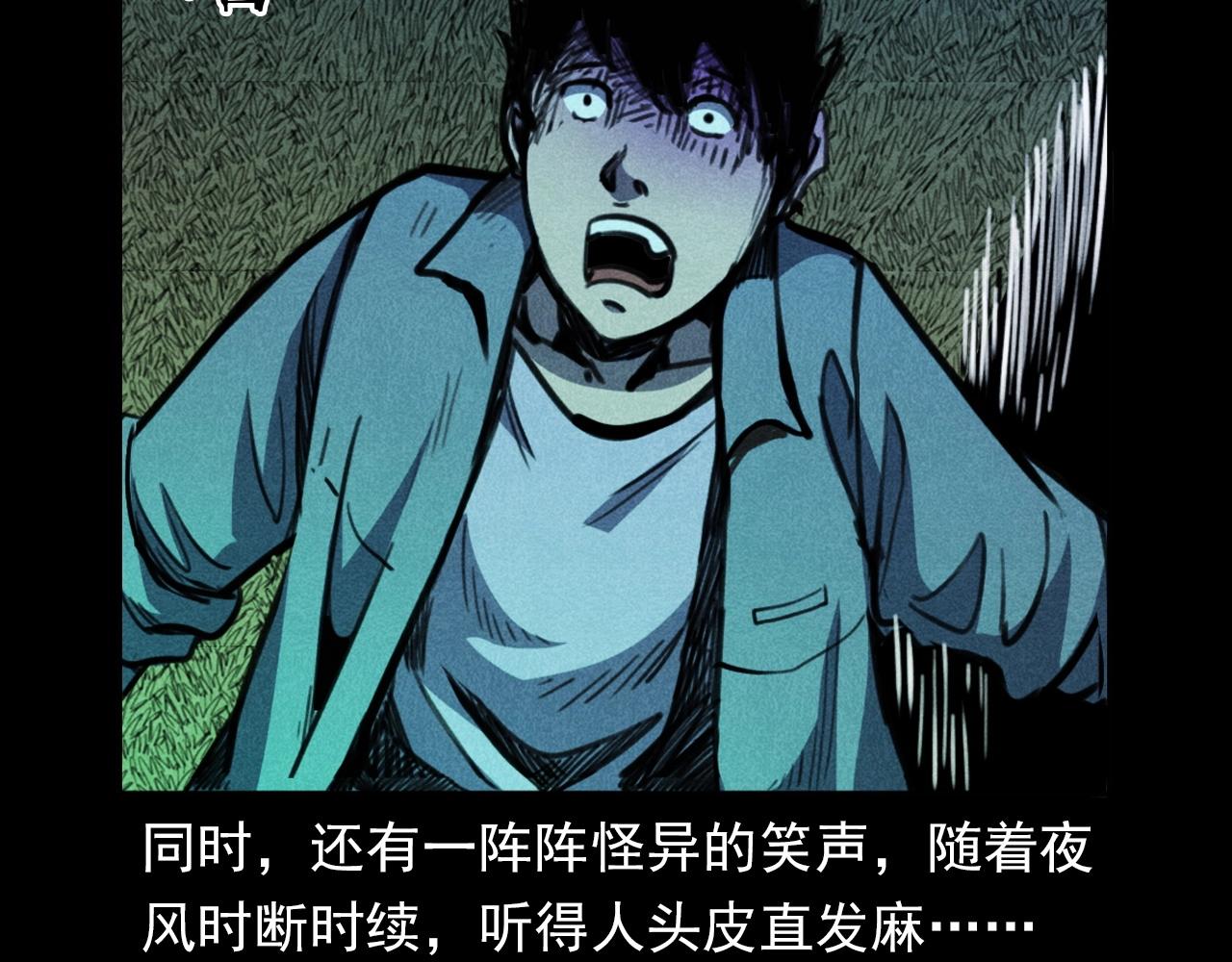 《枪爷异闻录》漫画最新章节第365话 扭来扭去的稻草人免费下拉式在线观看章节第【72】张图片