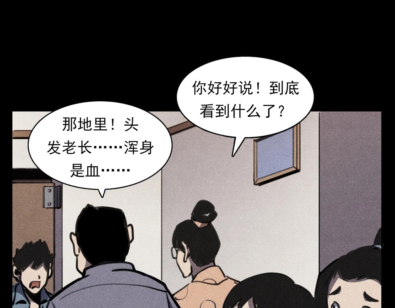 《枪爷异闻录》漫画最新章节第365话 扭来扭去的稻草人免费下拉式在线观看章节第【84】张图片