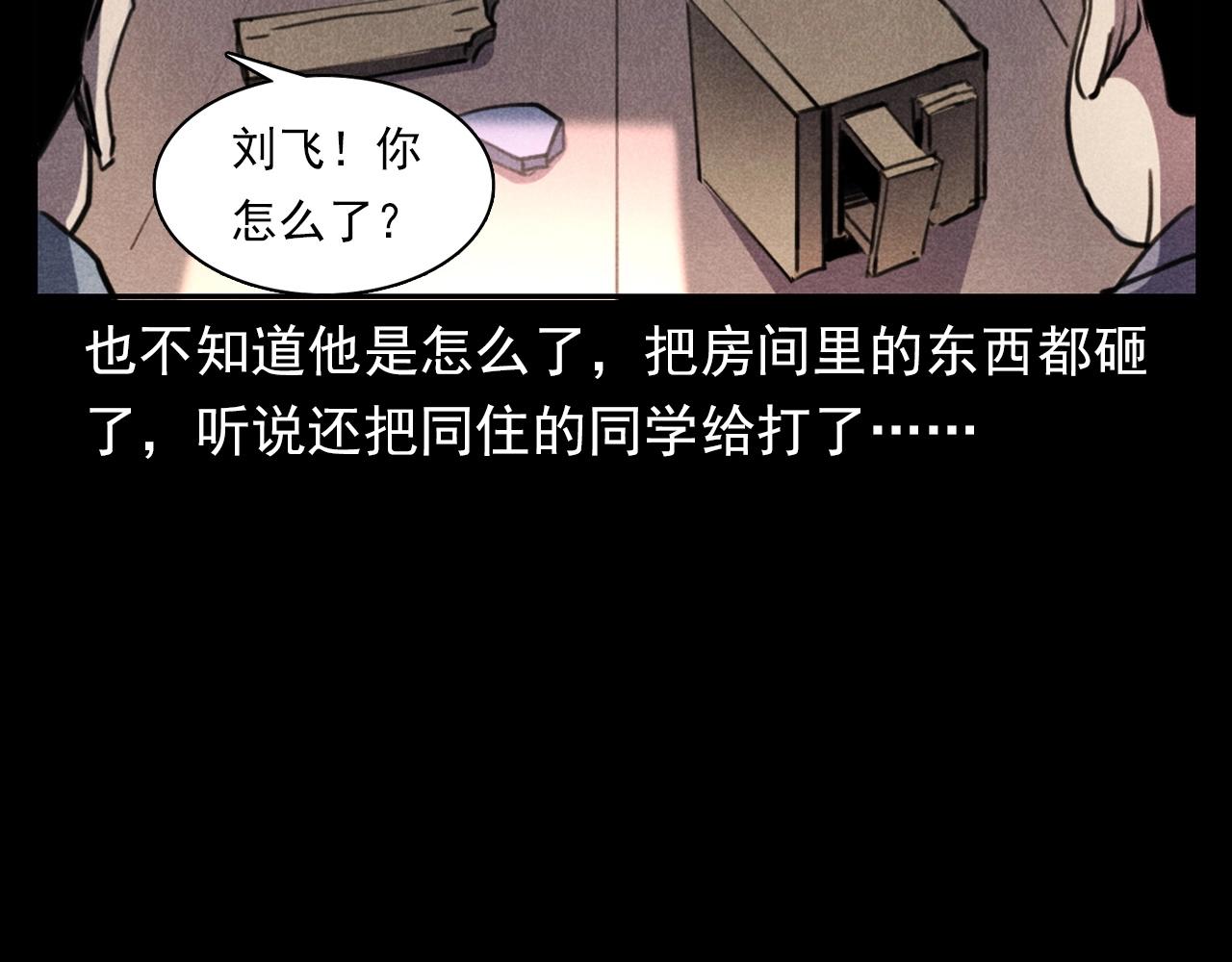 《枪爷异闻录》漫画最新章节第365话 扭来扭去的稻草人免费下拉式在线观看章节第【94】张图片