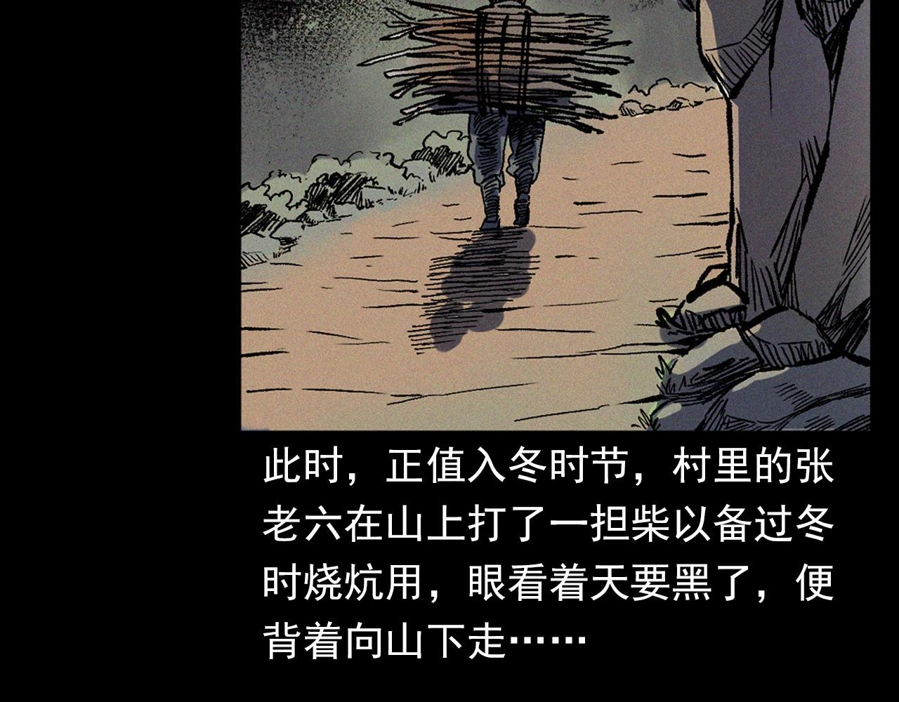 《枪爷异闻录》漫画最新章节第367话 山洞免费下拉式在线观看章节第【10】张图片