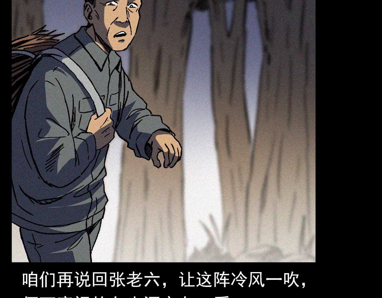 《枪爷异闻录》漫画最新章节第367话 山洞免费下拉式在线观看章节第【17】张图片