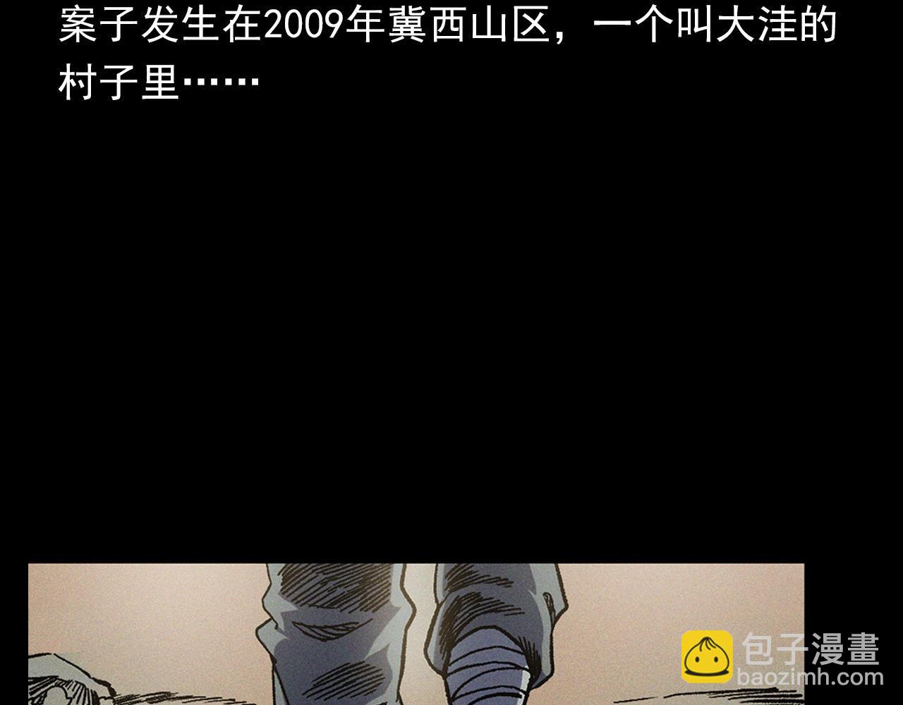 《枪爷异闻录》漫画最新章节第367话 山洞免费下拉式在线观看章节第【7】张图片