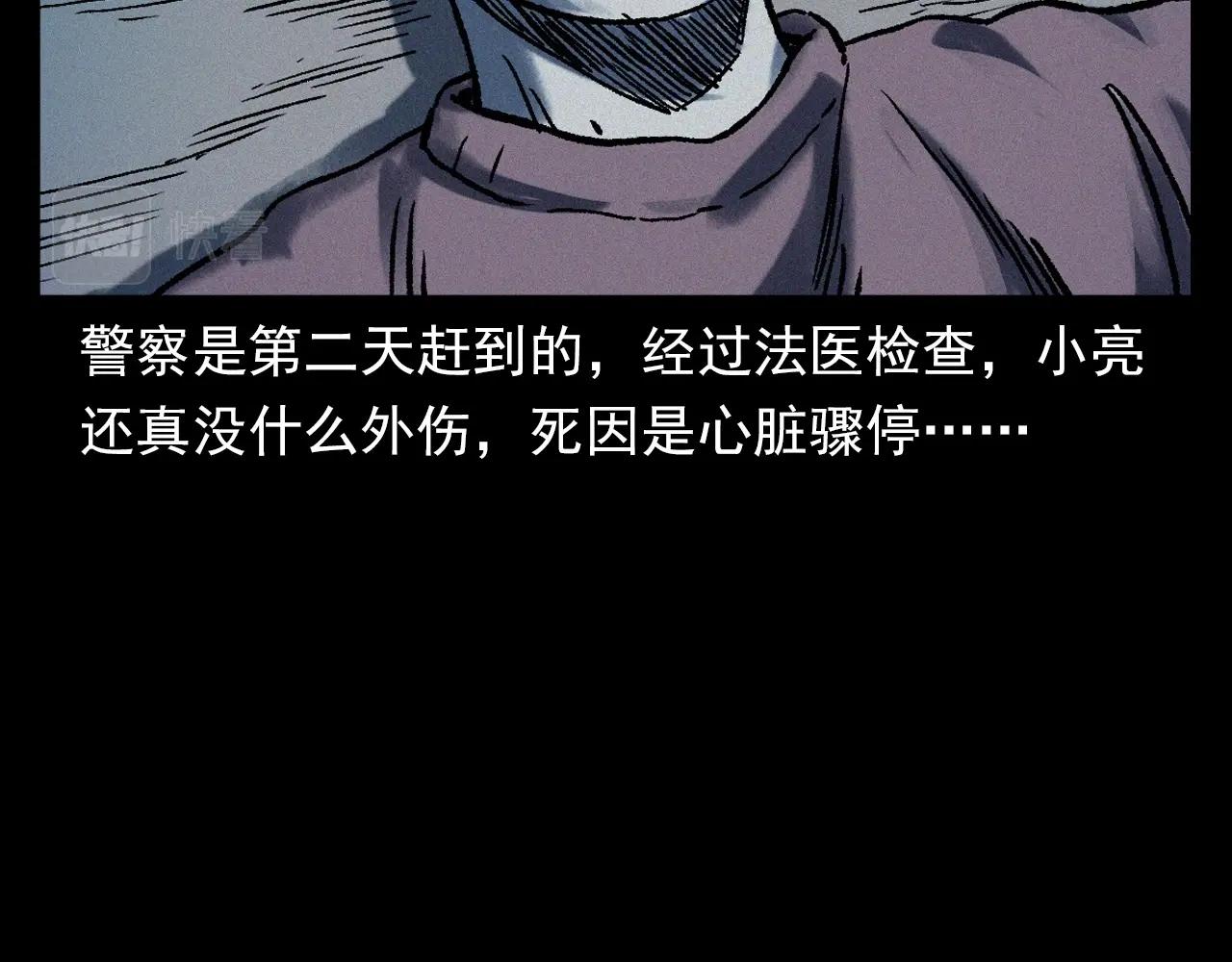 《枪爷异闻录》漫画最新章节第367话 山洞免费下拉式在线观看章节第【80】张图片