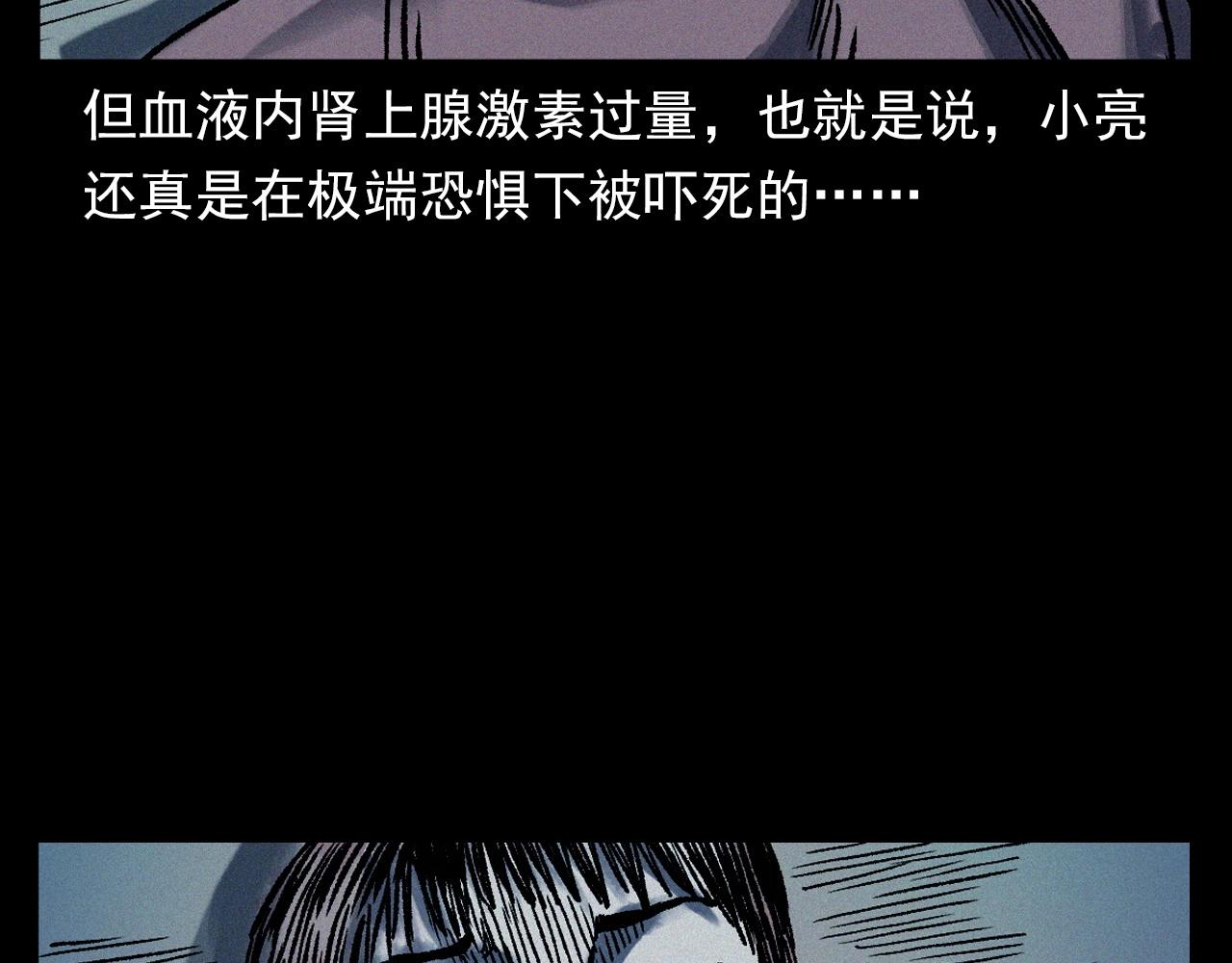 《枪爷异闻录》漫画最新章节第367话 山洞免费下拉式在线观看章节第【82】张图片