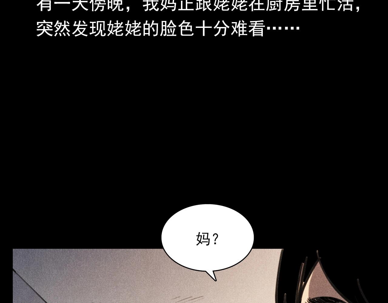 《枪爷异闻录》漫画最新章节第368话 停尸免费下拉式在线观看章节第【11】张图片