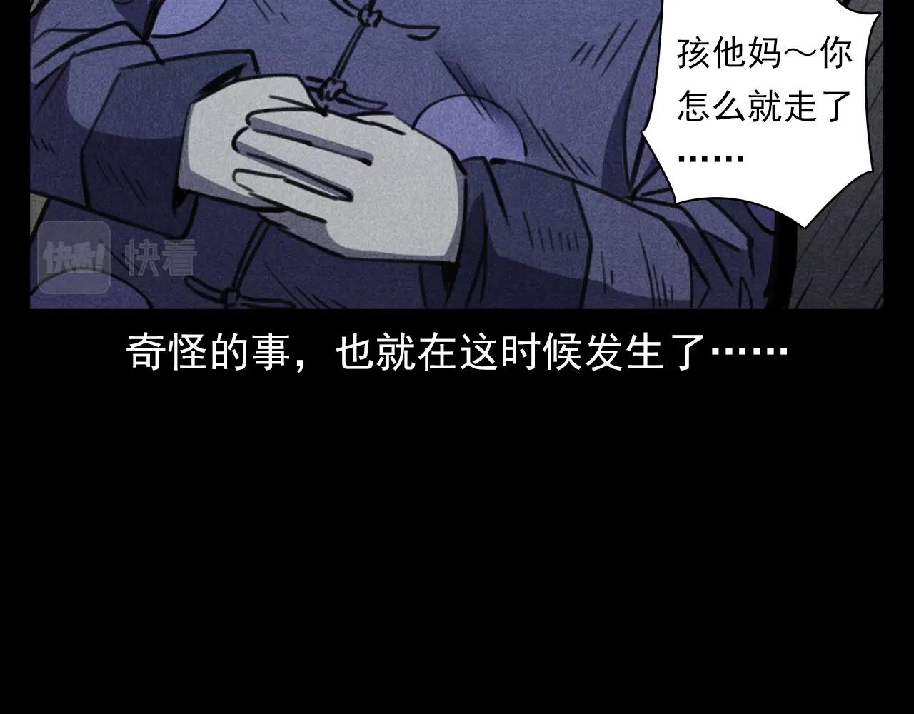 《枪爷异闻录》漫画最新章节第368话 停尸免费下拉式在线观看章节第【26】张图片