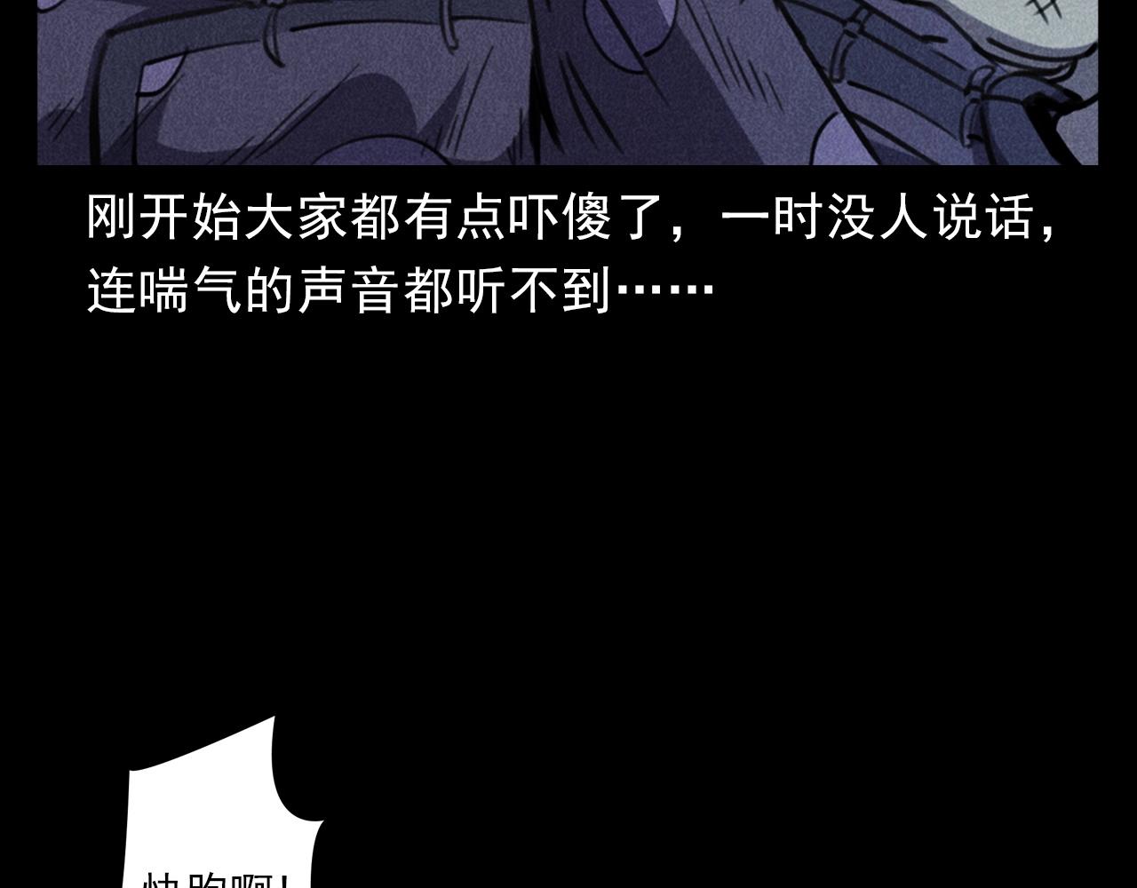 《枪爷异闻录》漫画最新章节第368话 停尸免费下拉式在线观看章节第【32】张图片