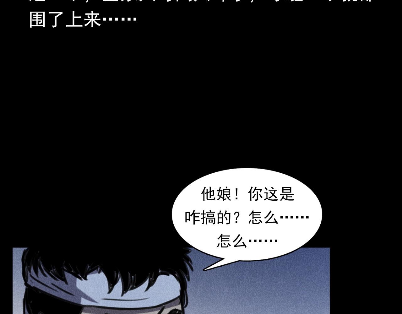 《枪爷异闻录》漫画最新章节第368话 停尸免费下拉式在线观看章节第【42】张图片