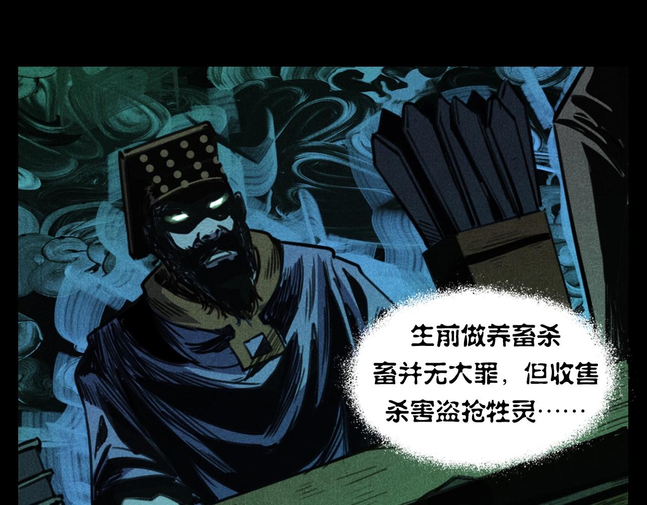 《枪爷异闻录》漫画最新章节第368话 停尸免费下拉式在线观看章节第【56】张图片