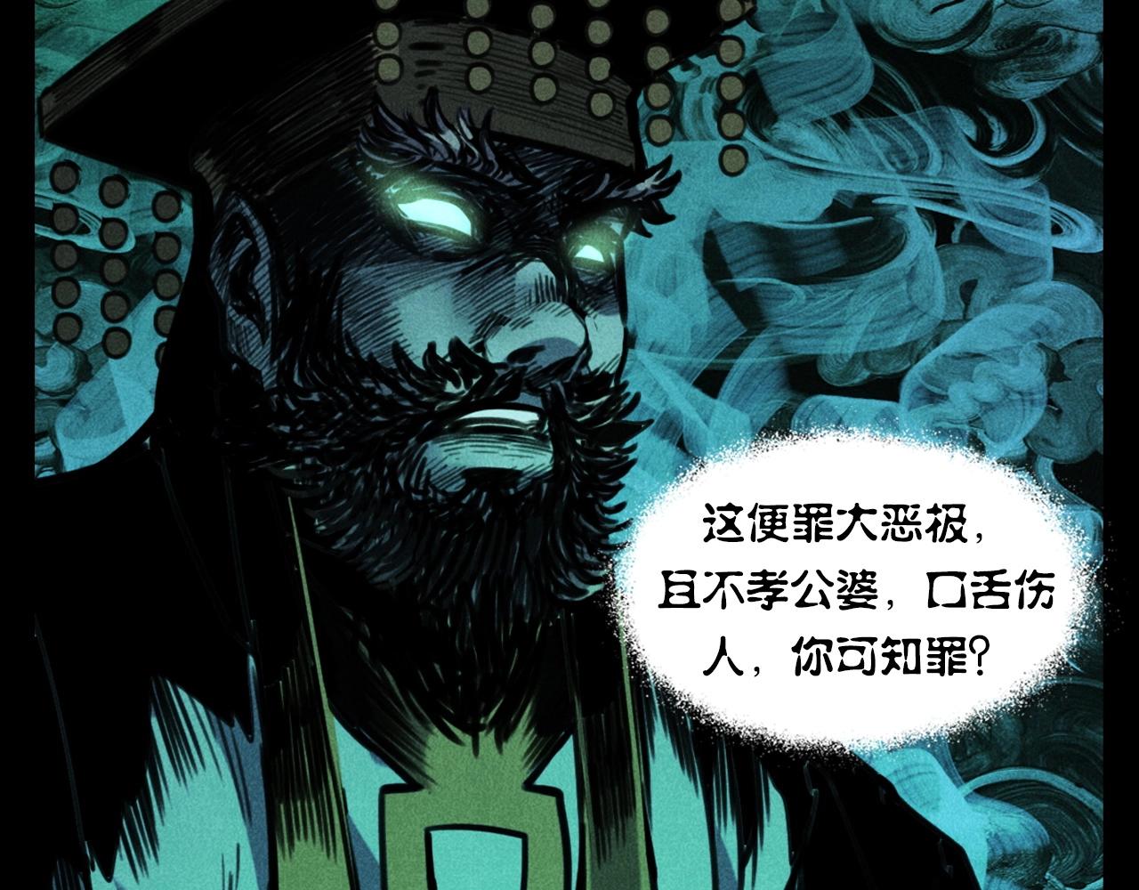 《枪爷异闻录》漫画最新章节第368话 停尸免费下拉式在线观看章节第【58】张图片