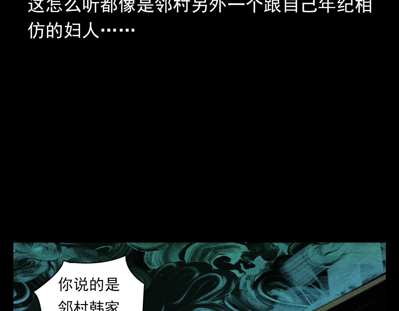 《枪爷异闻录》漫画最新章节第368话 停尸免费下拉式在线观看章节第【61】张图片