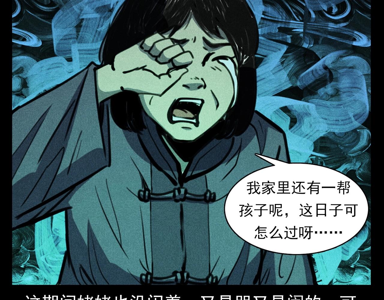 《枪爷异闻录》漫画最新章节第368话 停尸免费下拉式在线观看章节第【68】张图片