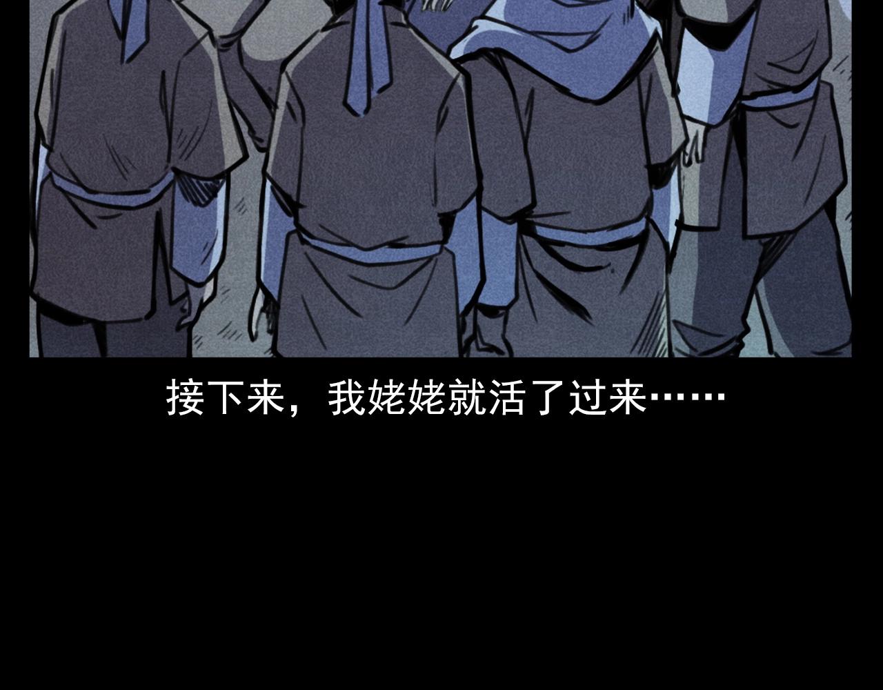 《枪爷异闻录》漫画最新章节第368话 停尸免费下拉式在线观看章节第【82】张图片