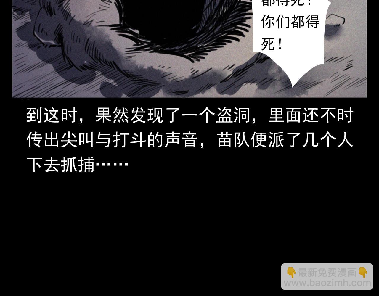 《枪爷异闻录》漫画最新章节第371话 约会免费下拉式在线观看章节第【10】张图片