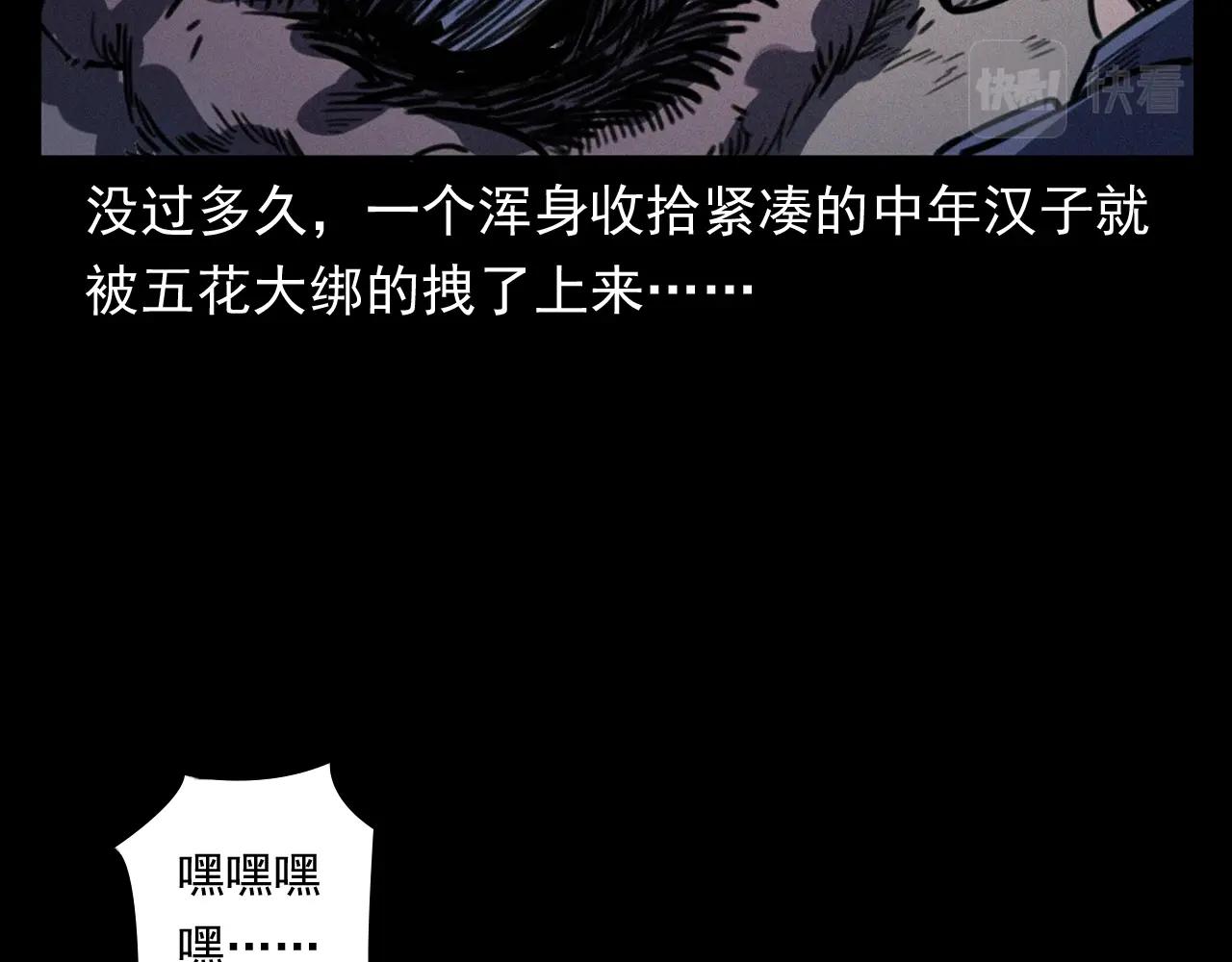 《枪爷异闻录》漫画最新章节第371话 约会免费下拉式在线观看章节第【12】张图片